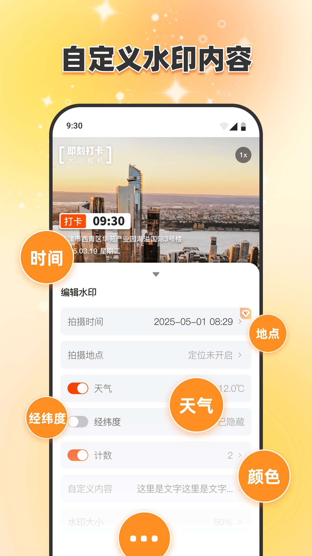 即刻打卡水印相机app