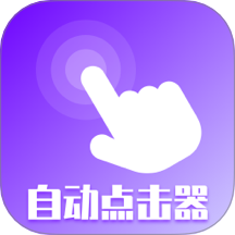 屏幕点击器精灵软件图标