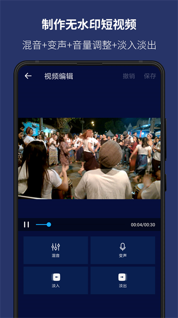 超級音樂編輯器app图2