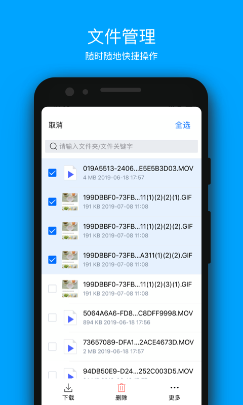 COSBrowser-TencentCloud软件图5