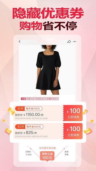 大返官app图3