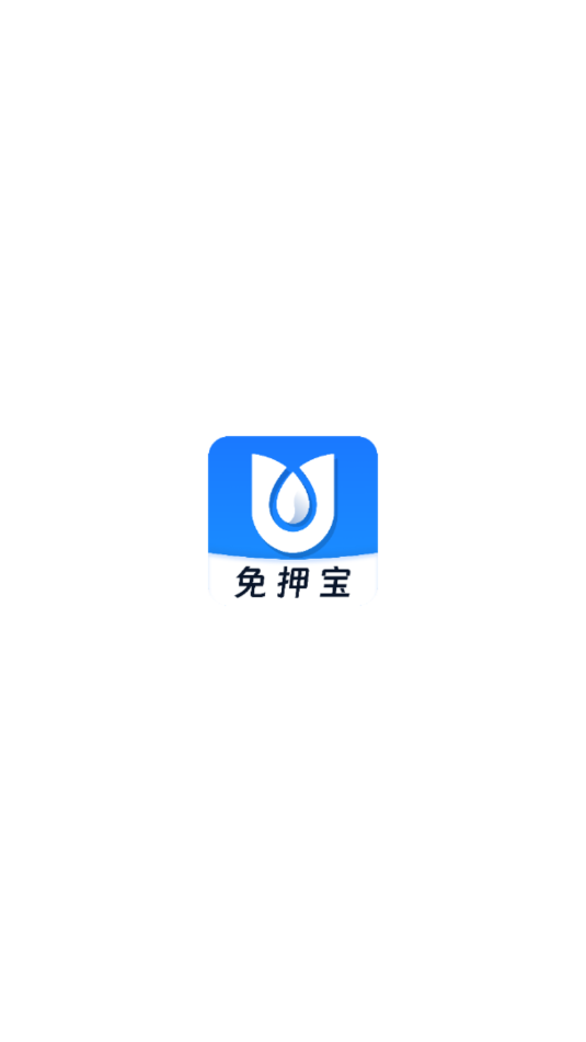 免押宝软件图1