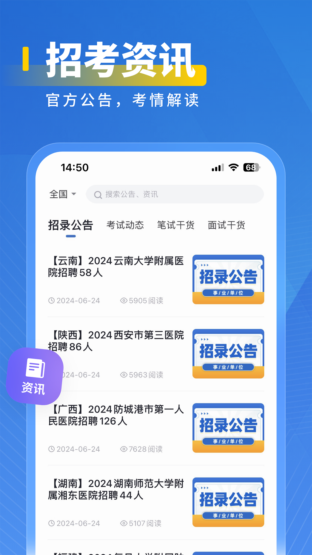 医岸最新版图1