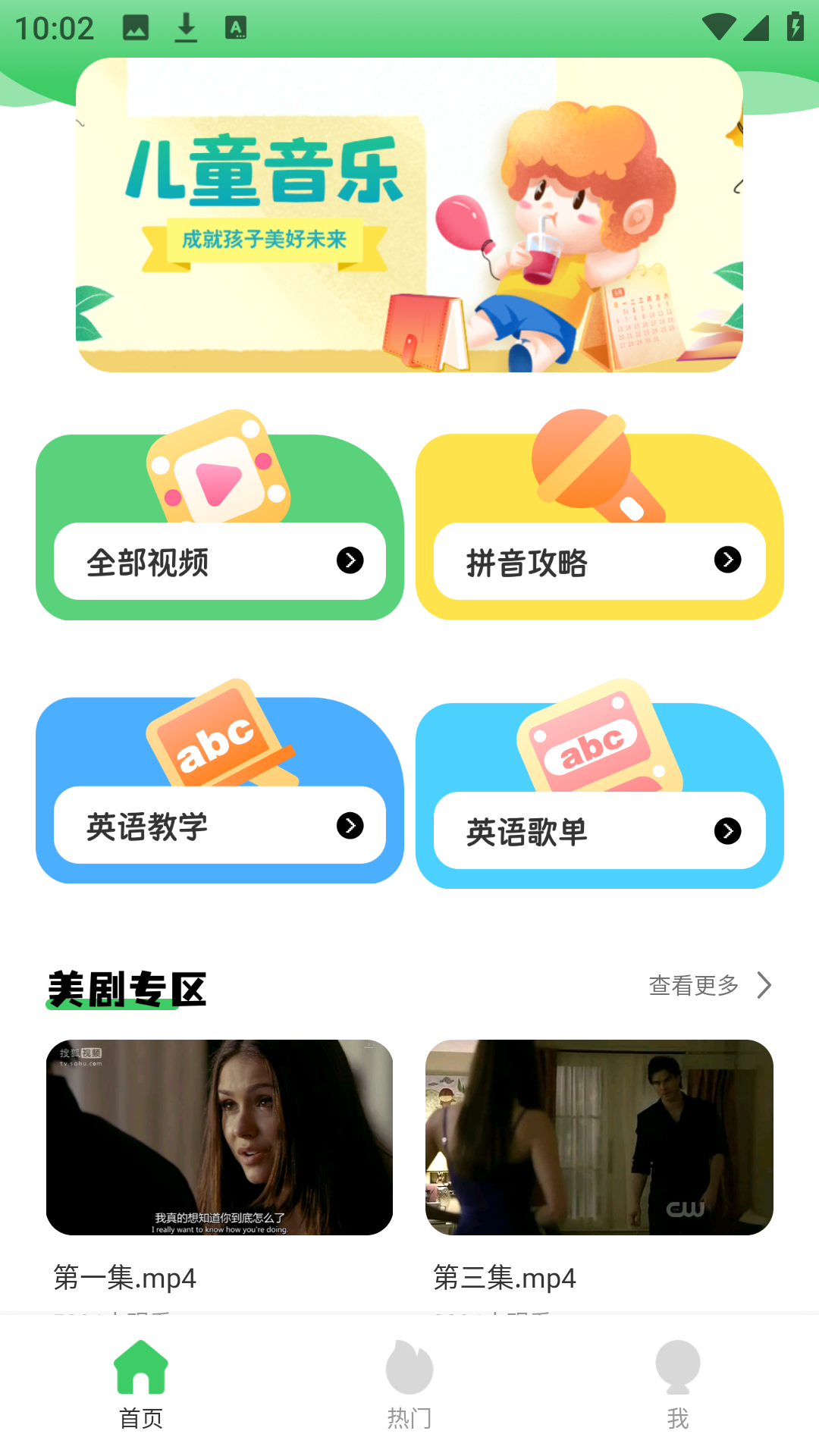陪速课堂app图4