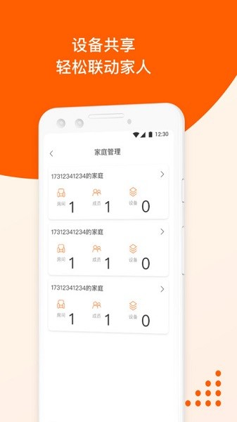 橙服务app图1
