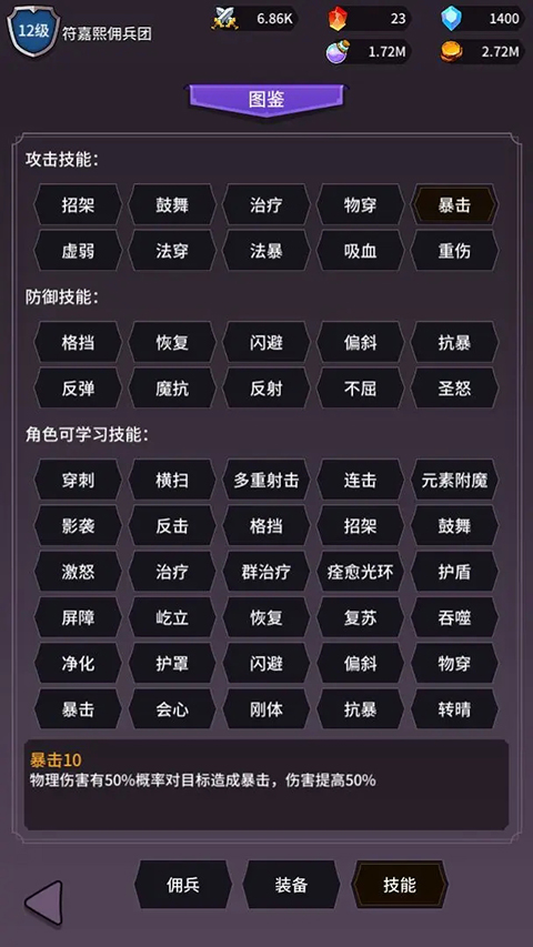 异界刷怪系统手游图3