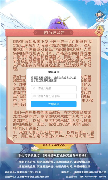 贫僧尽力了游戏图2