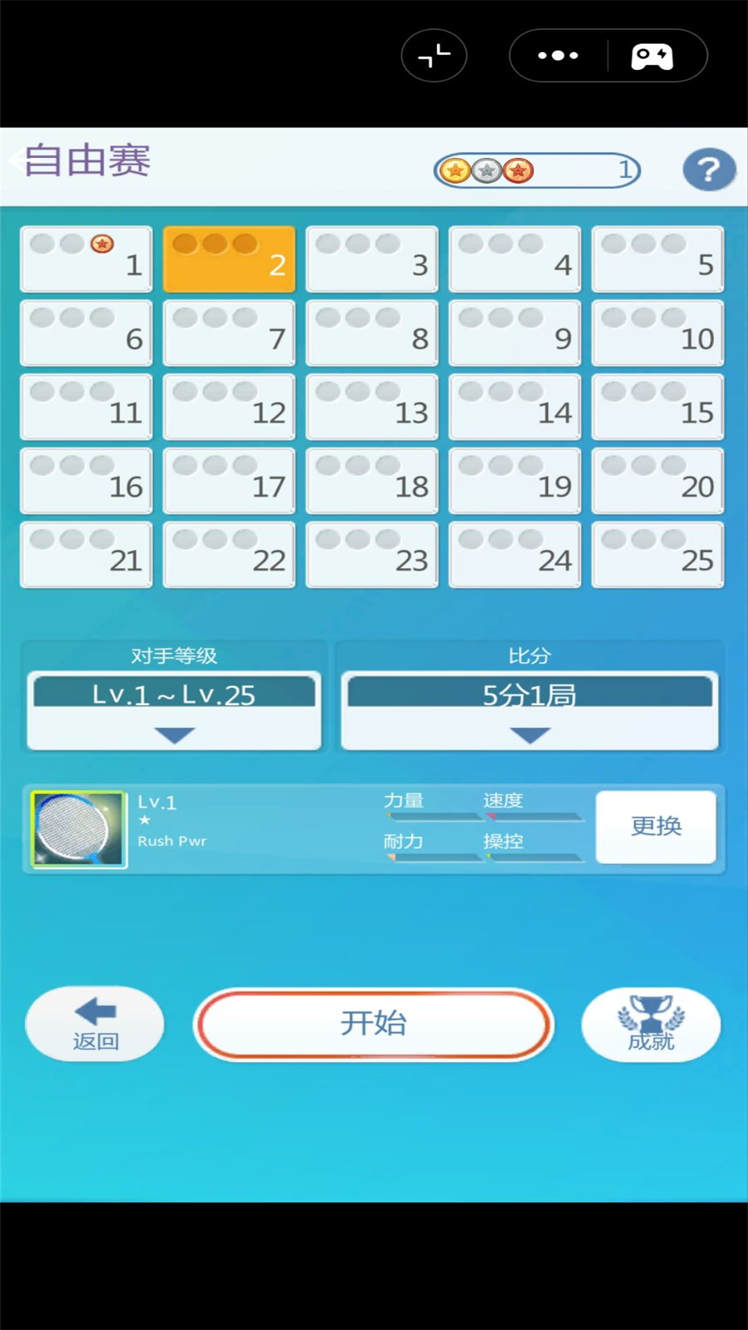 超级羽毛球大师游戏图2