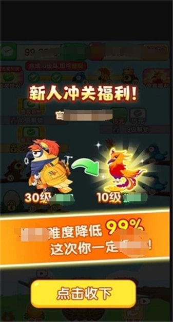 福鸟纳财游戏