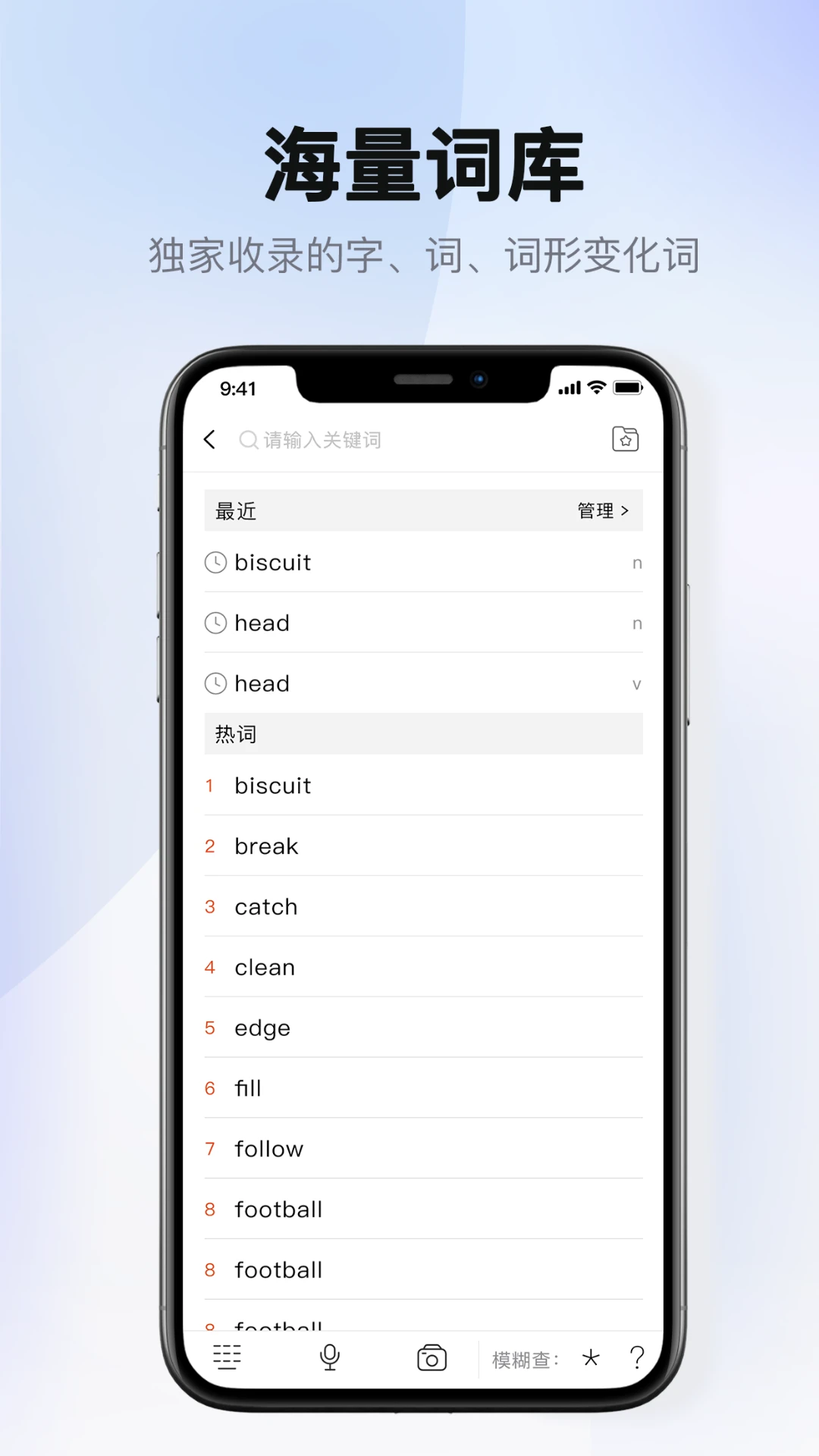 爱柯林斯COBUILD词典手机版图1
