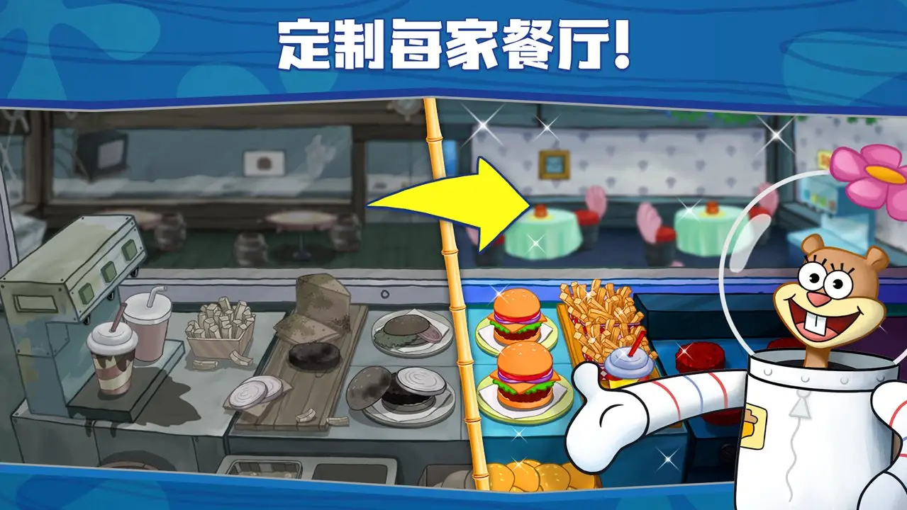 海绵宝宝餐厅模拟器游戏图4