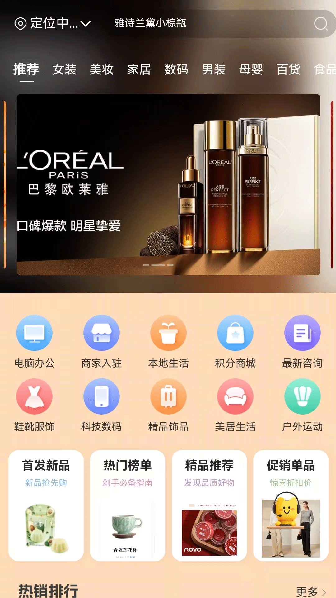 一诺集app图4