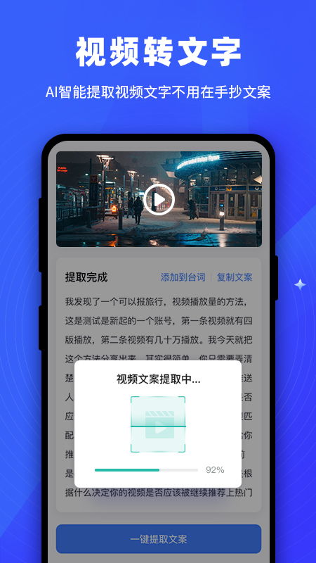 逆象提词软件图1