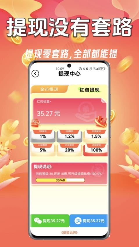 猜歌有钱赚app图3