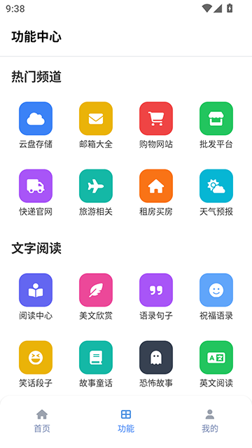 tuozi软件图2
