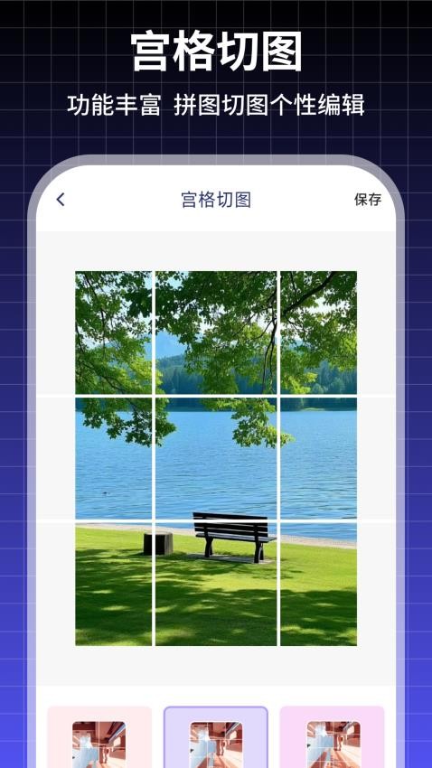 Liit软件图3