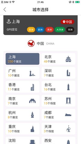 VART软件图3