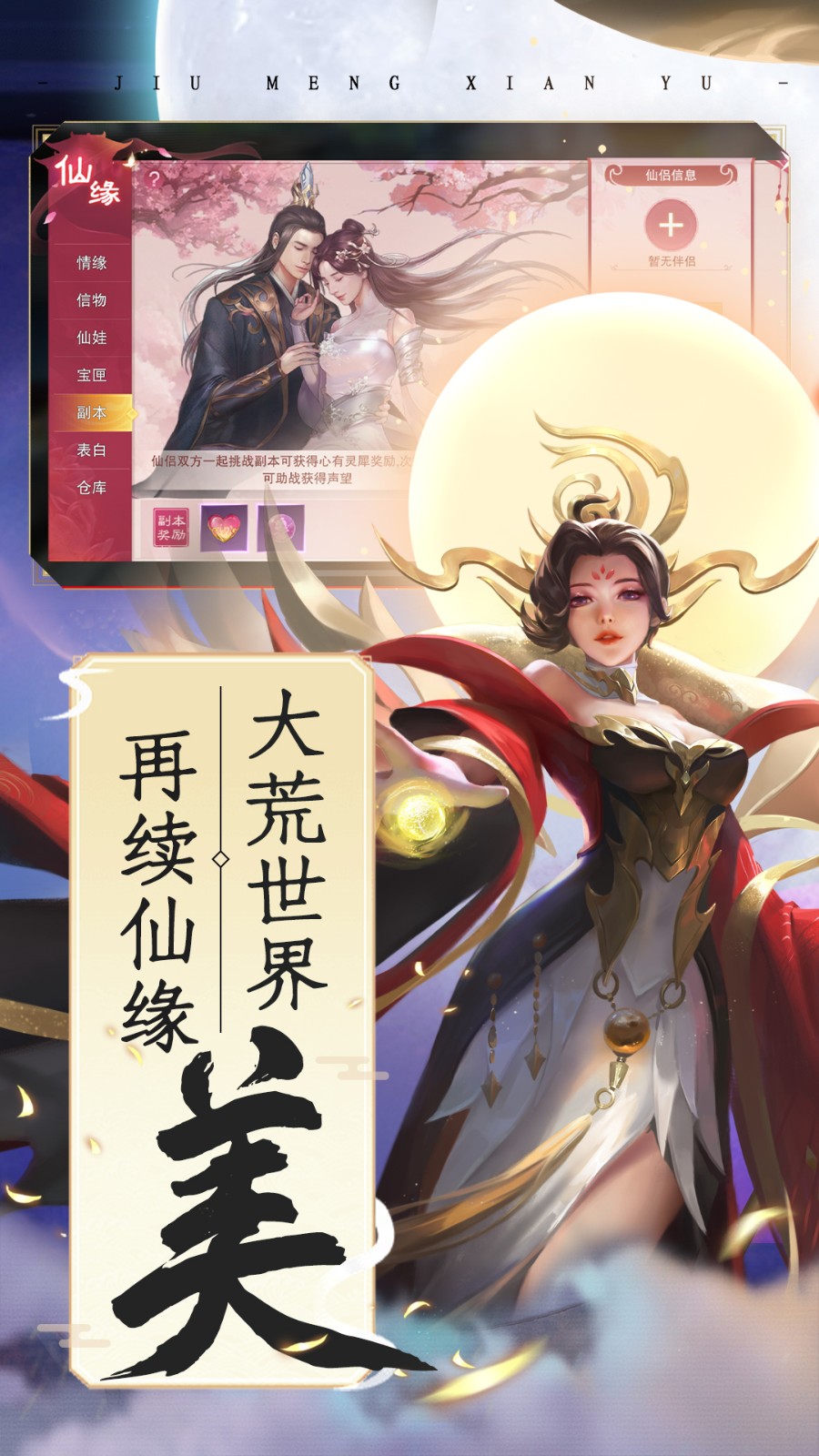 仙域争霸手游果盘版图3