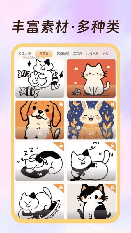 绘图白板app图1