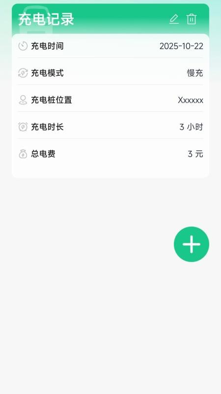 国电充电桩查询app图1