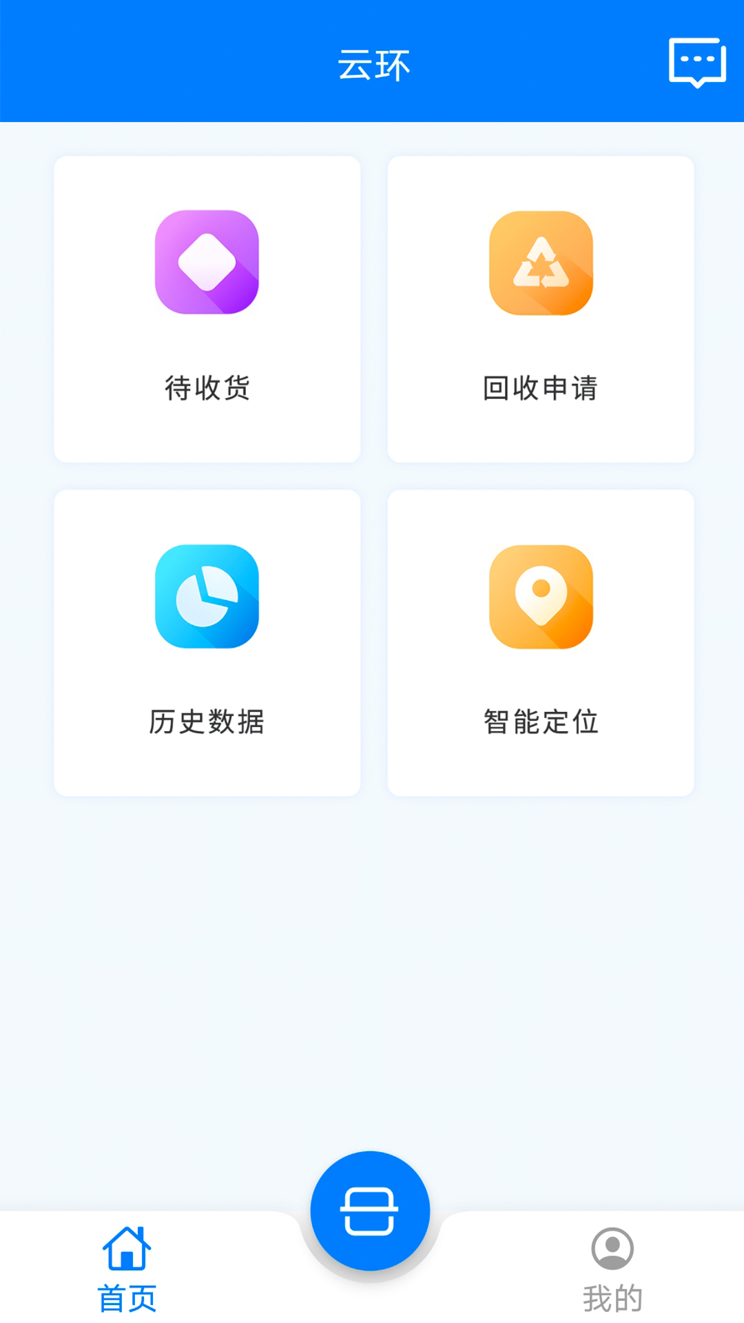 云环app图4
