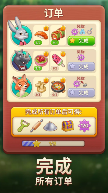 空闲合并烹饪游戏图3