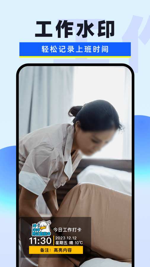 拍照水印相机app