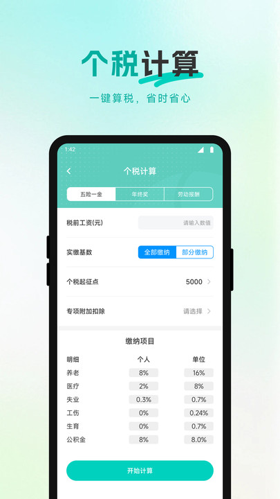 全域购省记最新版图2