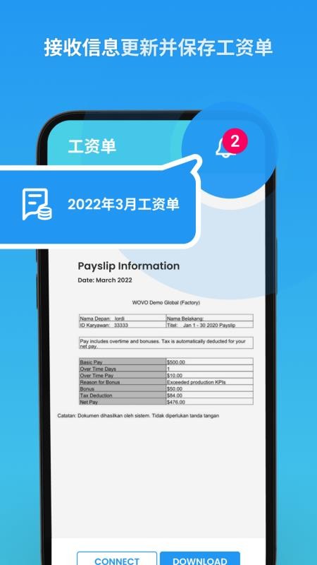 WOVO软件图1