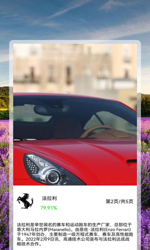 全能拍照识花精灵app