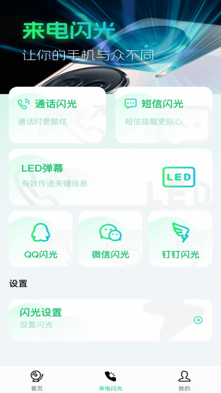 视频铃声多app图4