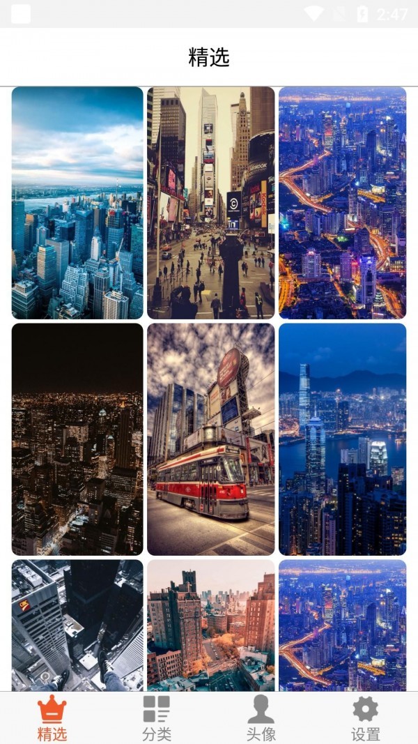 白茫壁纸app图2