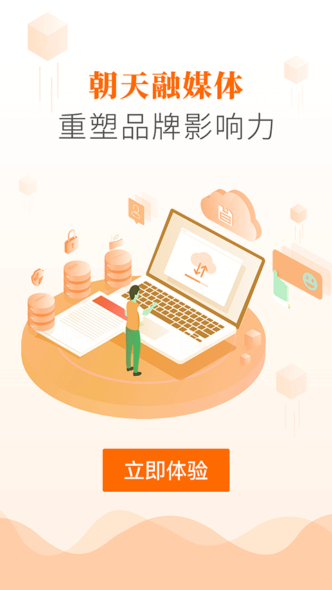 爱朝天官网版