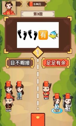 打字人游戏