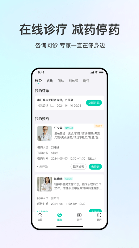 观心实验室app图3