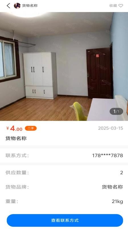 衡器通app