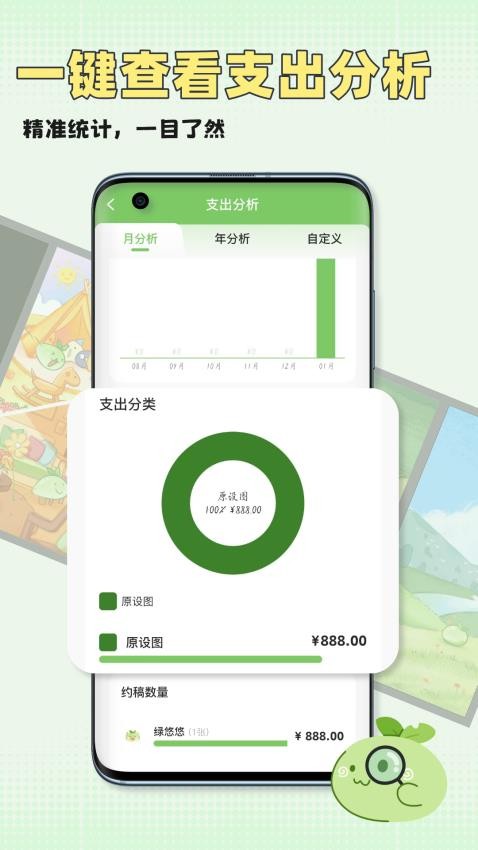 万叙集app
