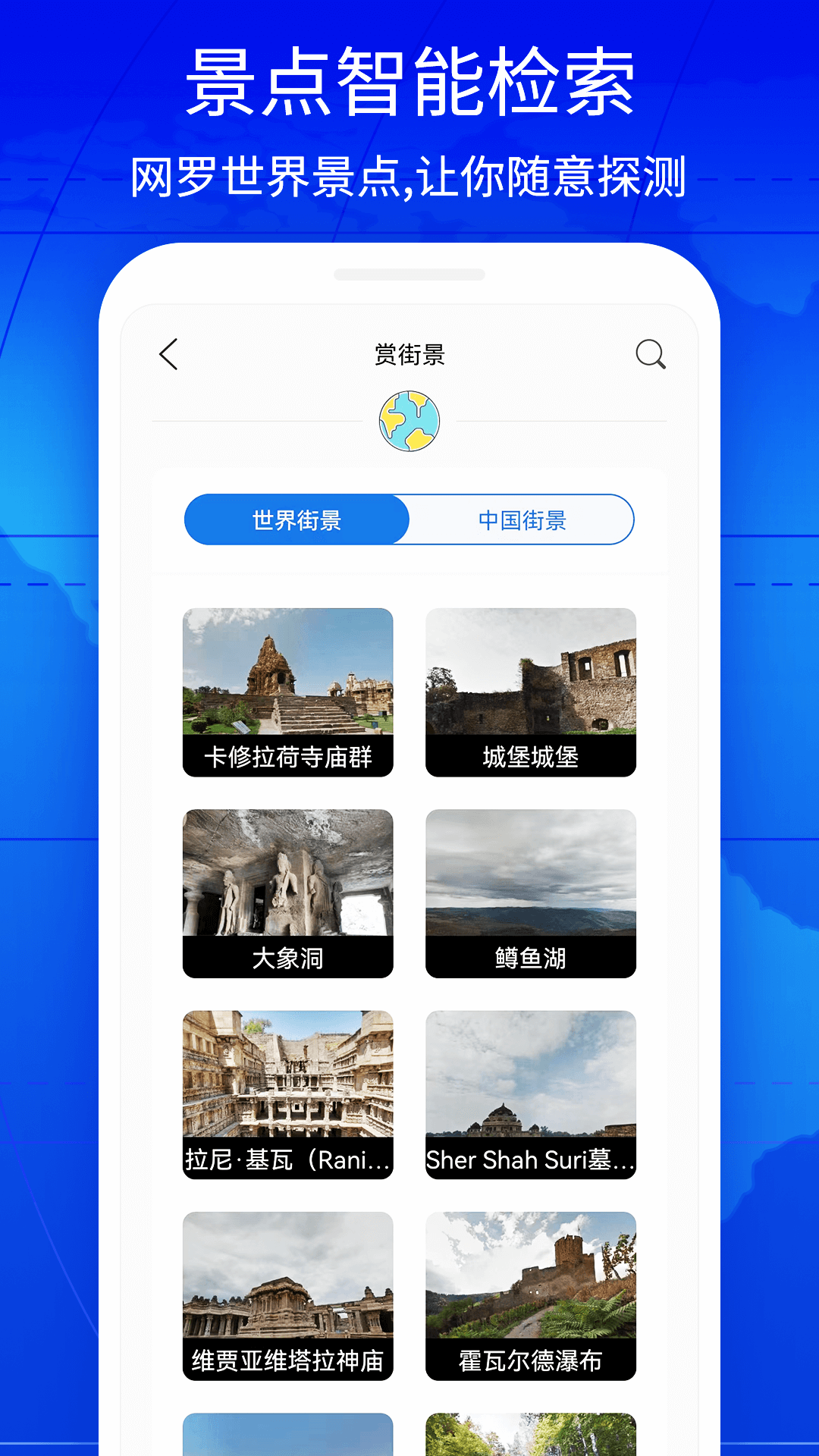 奥维3D实景互动地图app图2