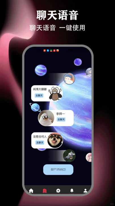我在ai陪伴助手软件图1