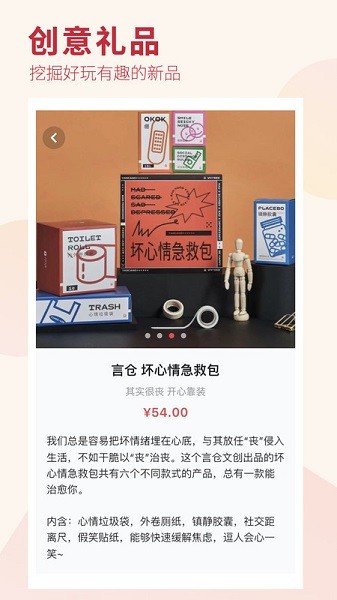 礼物说app图3