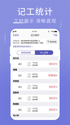 记账簿软件图2