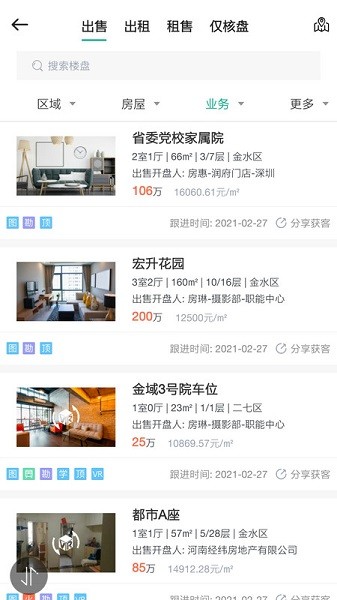 中原安佑app图3