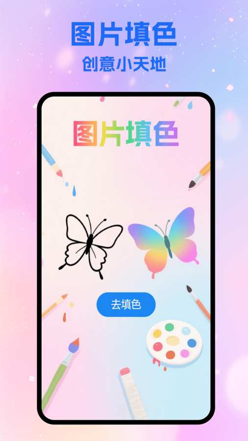 小蓝轻量版app图3