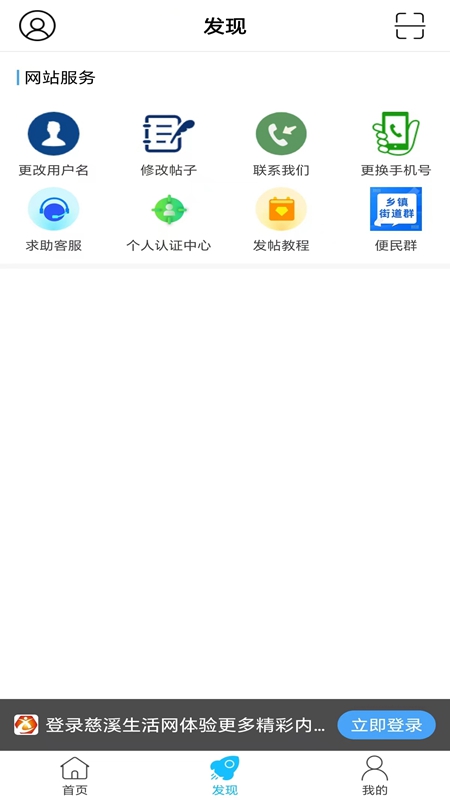 慈溪生活网app图1