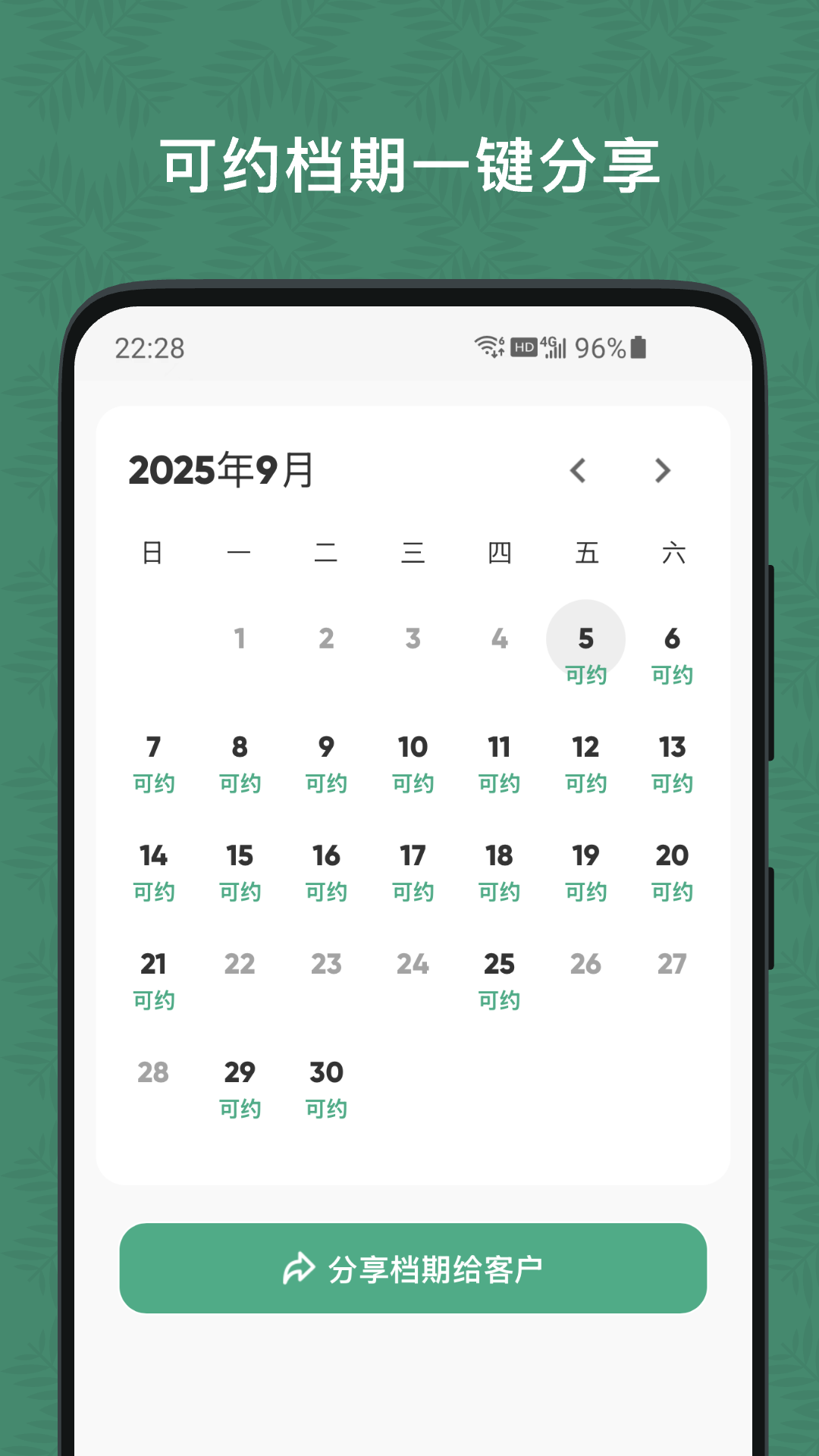 玉米排单app图3