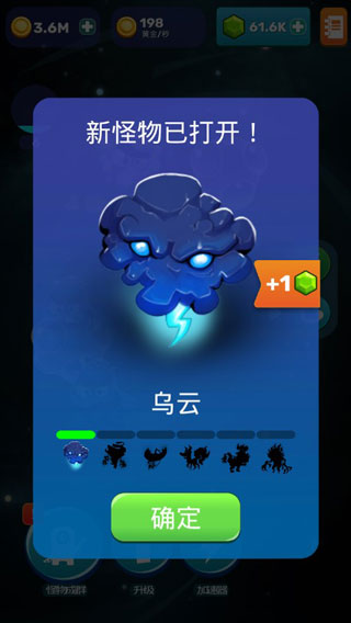 Monsters Evolution游戏图2