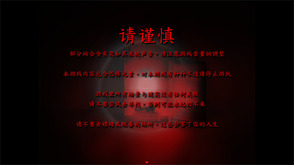 死期欲3 旧版汉化