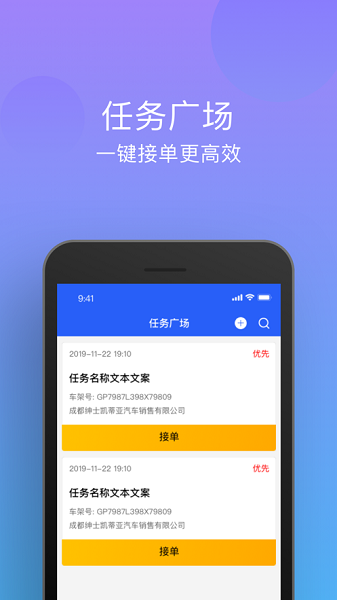 网来单app