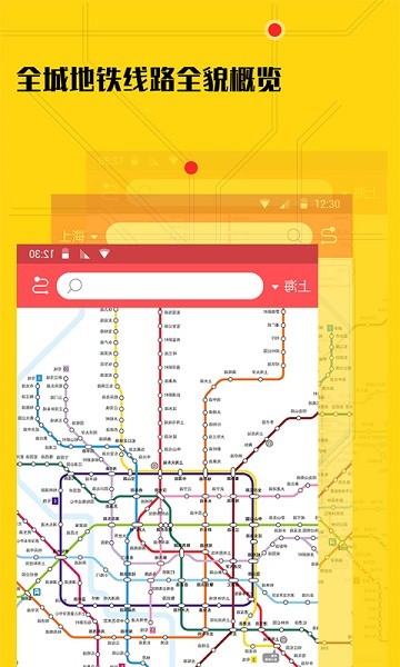 51地铁通app