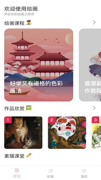 手机绘画软件app图3